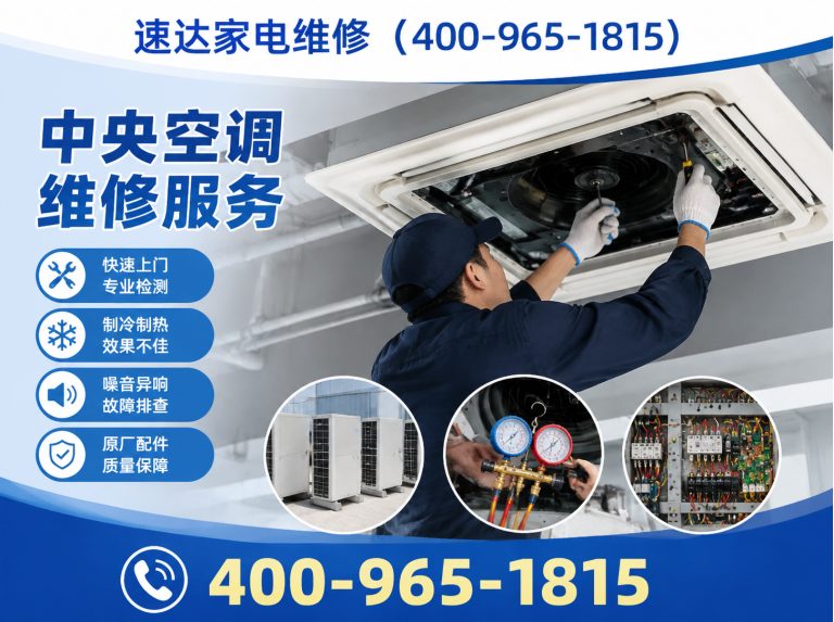 林芝速达家电维修展示图
